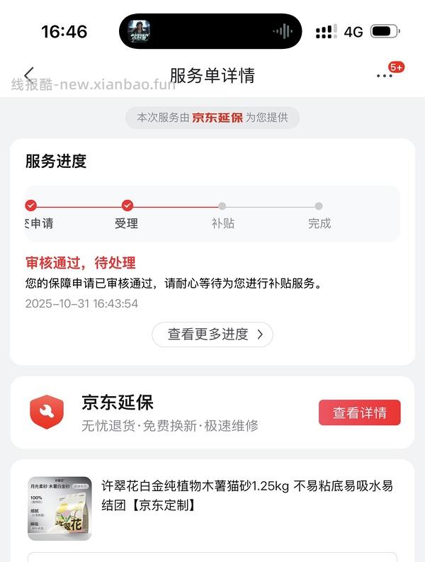 京东e卡 - 线报酷
