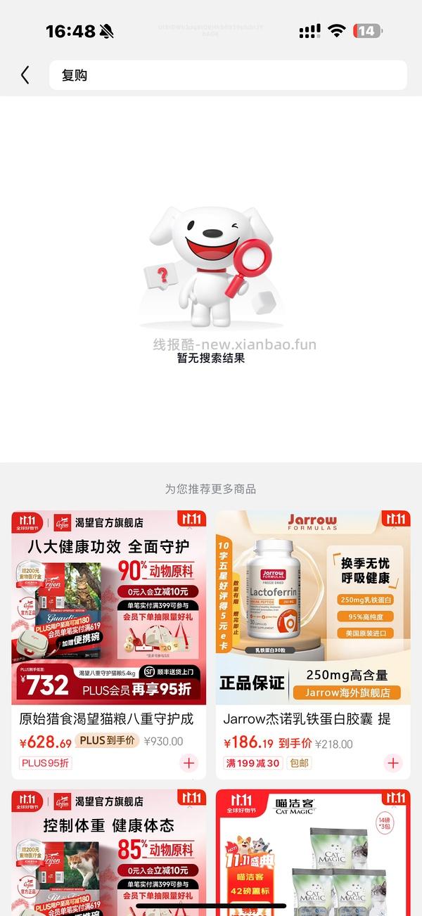 京东e卡 - 线报酷