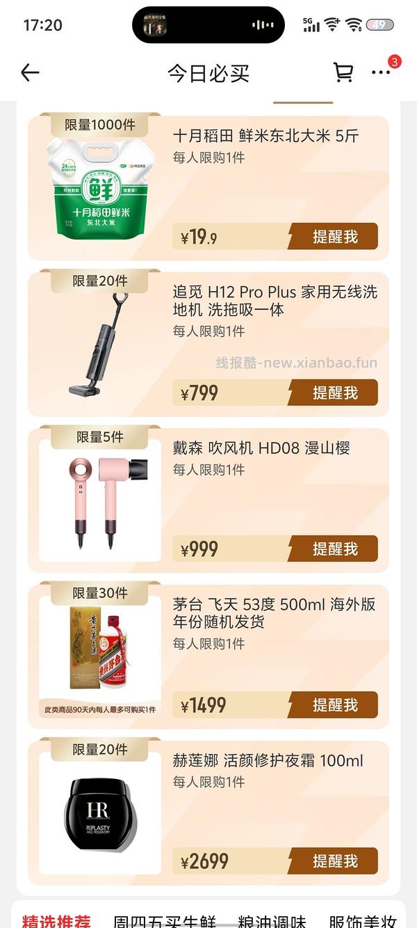 【删】赫莲娜黑绷带100ml 2672 - 线报酷