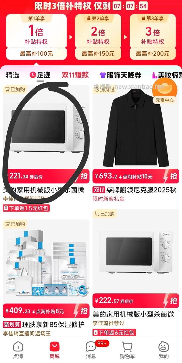 165左右美的微波炉213B车走，现在另一个链接180左右车走 - 线报酷