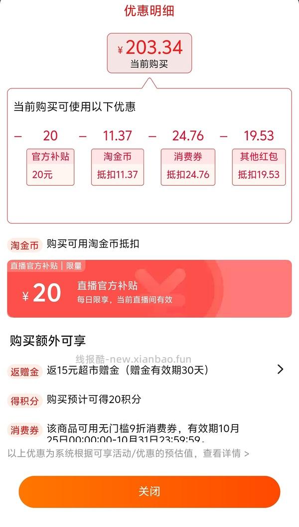 165左右美的微波炉213B车走，现在另一个链接180左右车走 - 线报酷