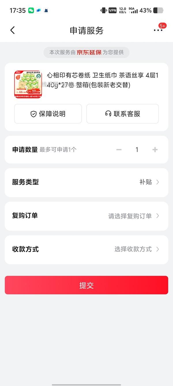 京东e卡 - 线报酷