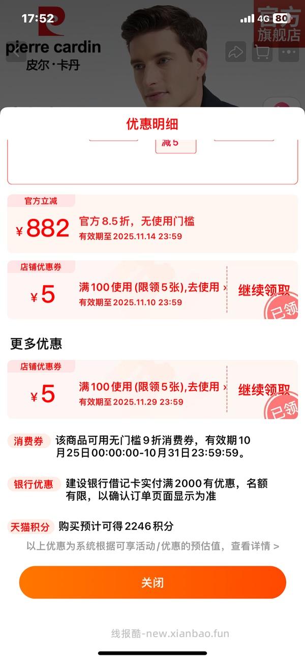 3000-400有了 - 线报酷