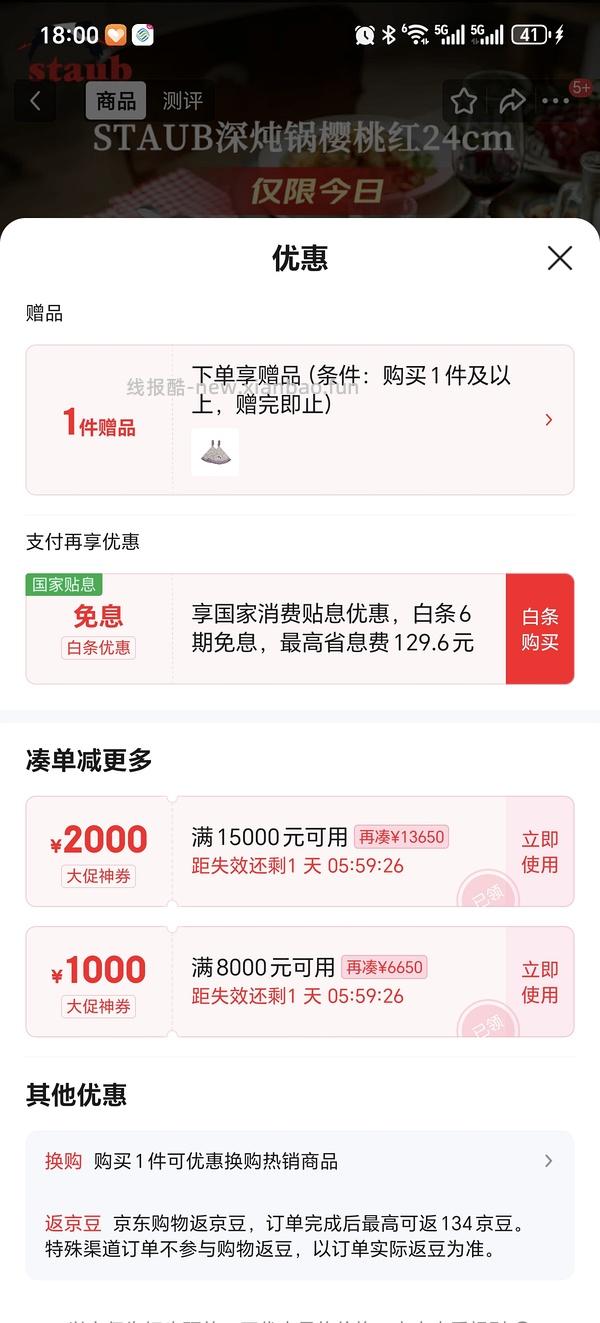 staub珐宝24cm珐琅锅简单作业，到手800出头 - 线报酷