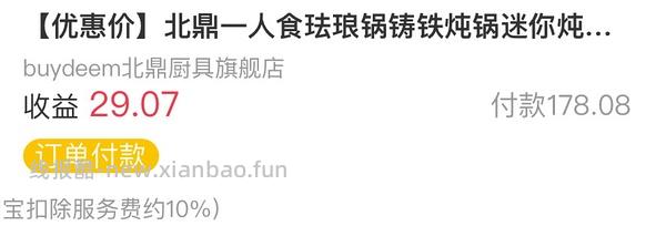 北鼎一人食铸铁锅56两个 - 线报酷