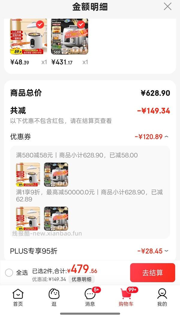 车走超低价0元入压力锅 - 线报酷