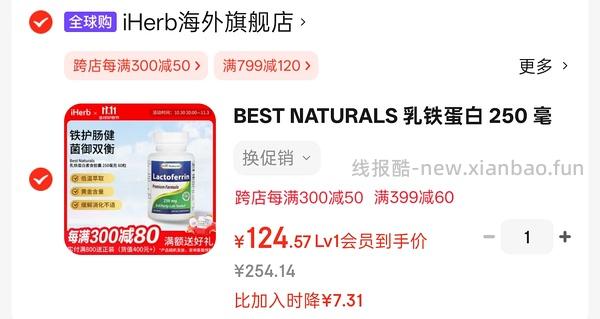 刚需猫咪人用best naturals乳铁蛋白250mg/1.8元*60粒💰109 - 线报酷