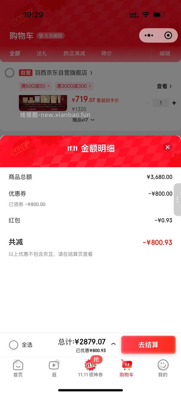 【删】赫莲娜黑绷带100ml 2672 - 线报酷