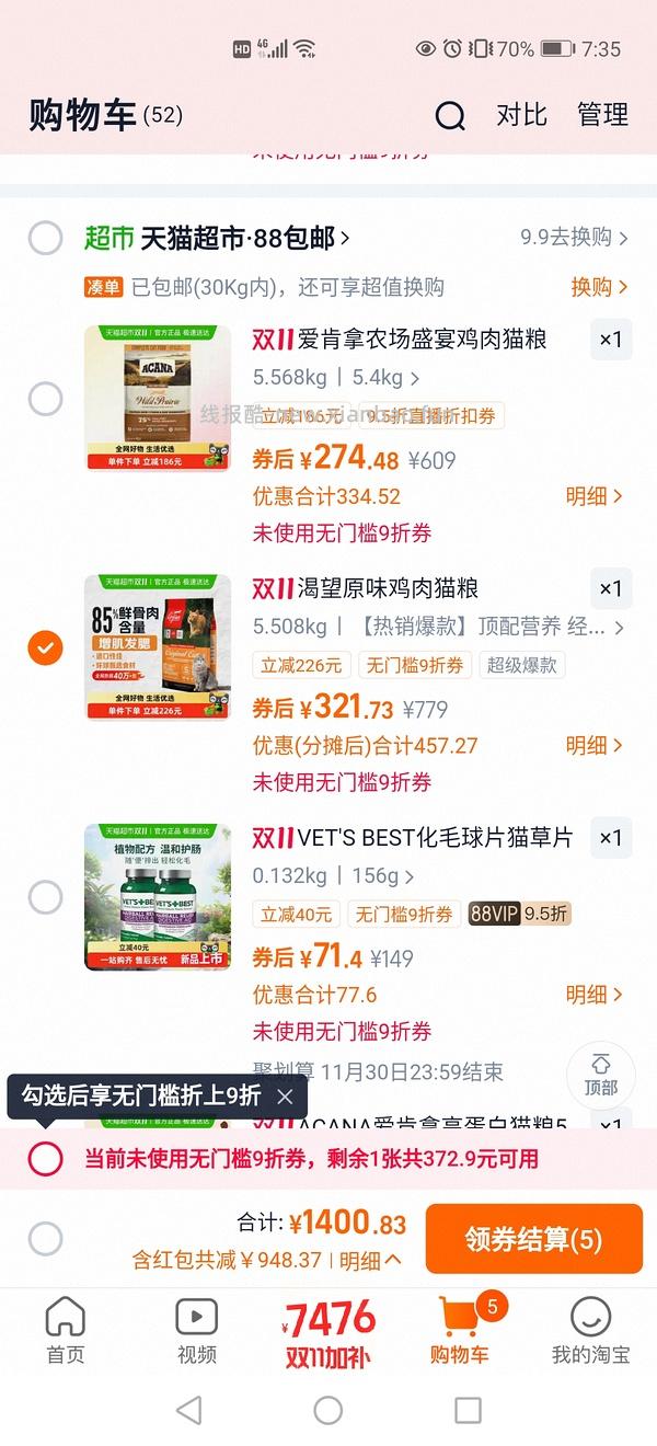 【车走】爱肯拿247【没算返利】，渴望330【没算返利】 - 线报酷