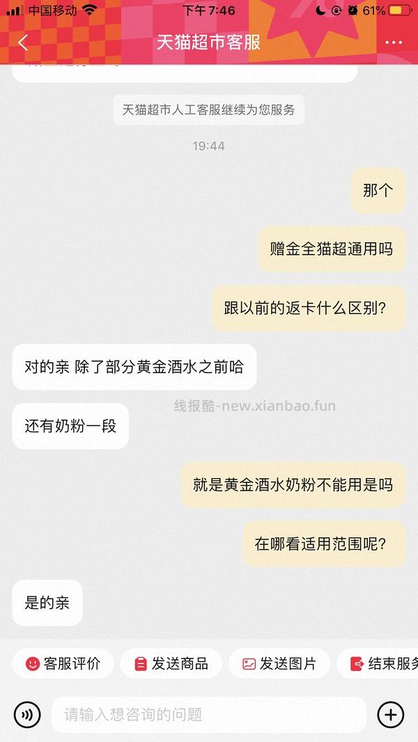 一单买齐米面油（猫超略套娃） - 线报酷