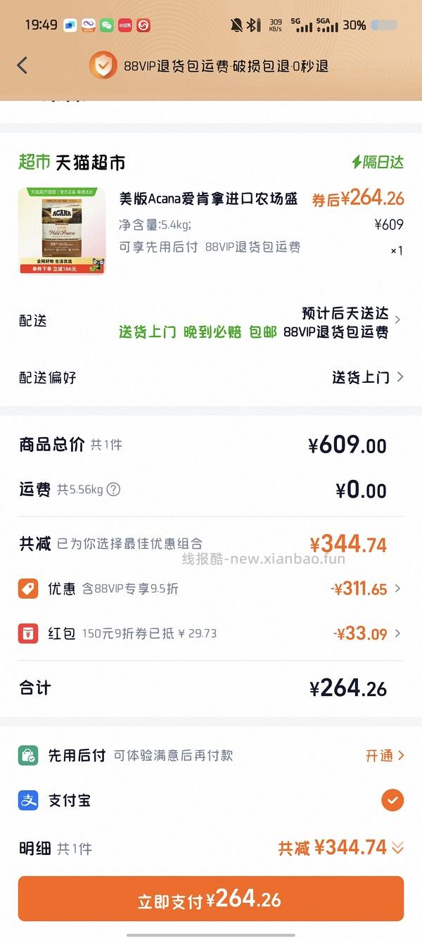 【车走】爱肯拿247【没算返利】，渴望330【没算返利】 - 线报酷