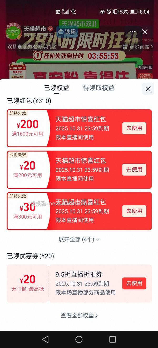 【车走】爱肯拿247【没算返利】，渴望330【没算返利】 - 线报酷