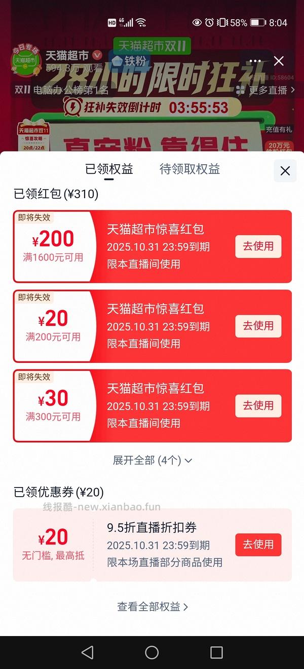 【车走】爱肯拿247【没算返利】，渴望330【没算返利】 - 线报酷