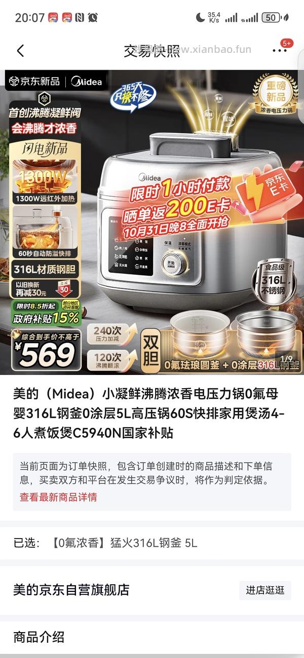 车走超低价0元入压力锅 - 线报酷