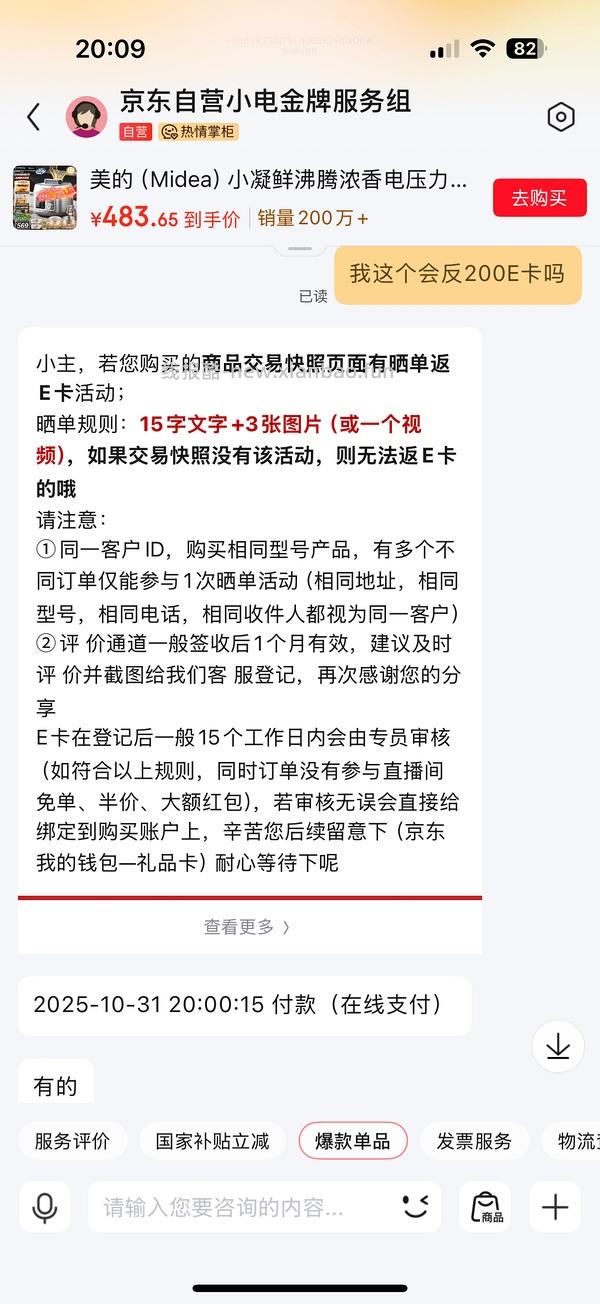 车走超低价0元入压力锅 - 线报酷