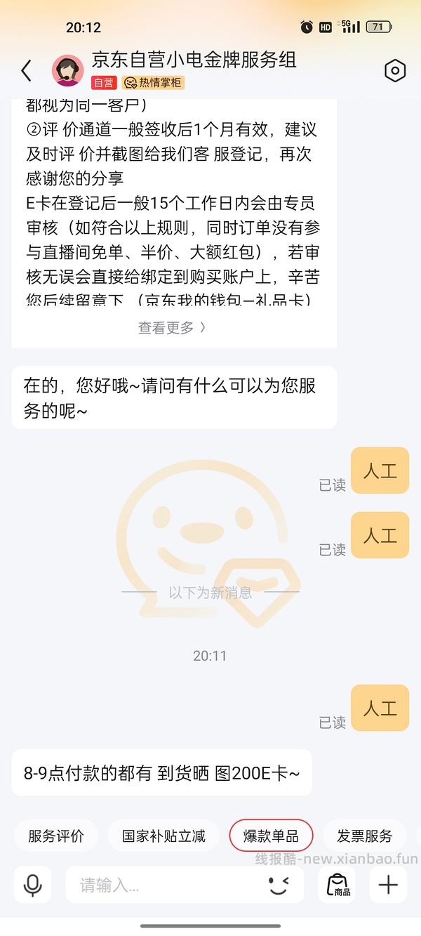 车走超低价0元入压力锅 - 线报酷