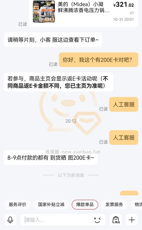 车走超低价0元入压力锅 - 线报酷