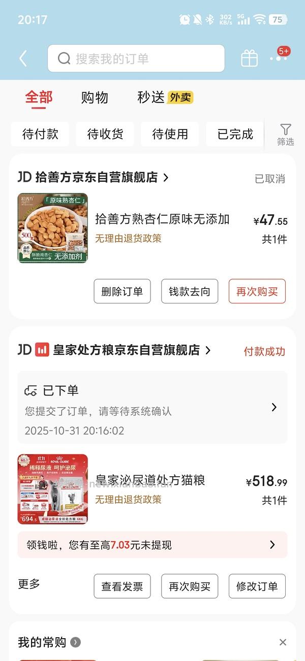 【车走走回回】6kg皇家泌尿道处方粮430左右 - 线报酷