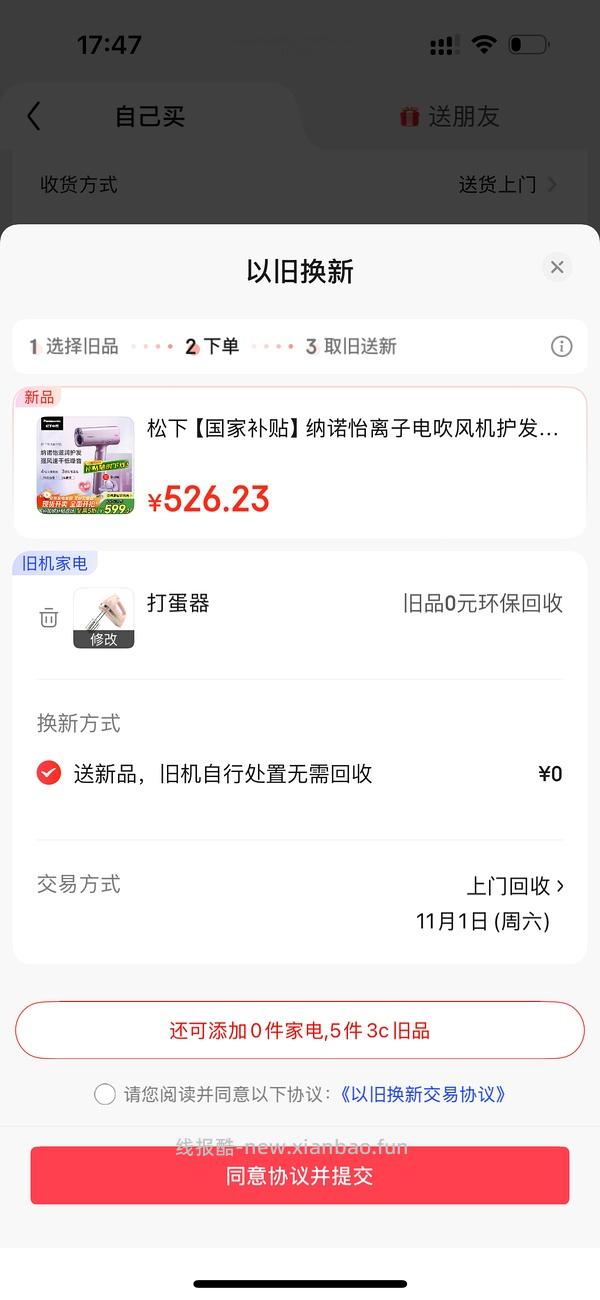 松下吹风机wna0h 💰280 - 线报酷