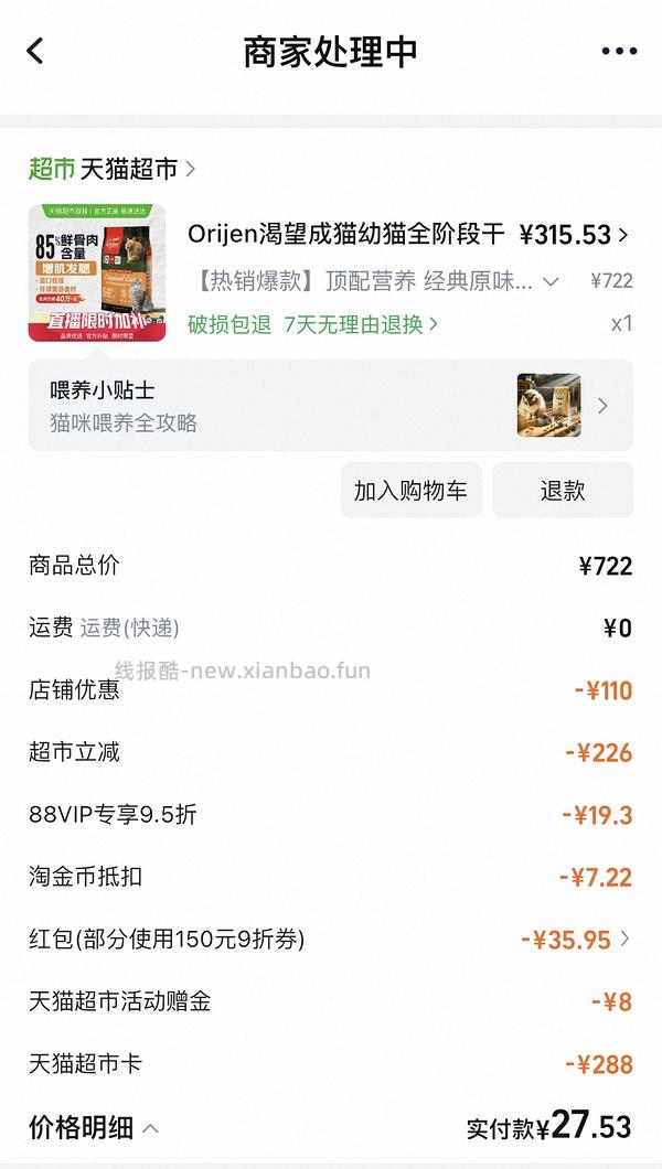 【车走】爱肯拿247【没算返利】，渴望330【没算返利】 - 线报酷