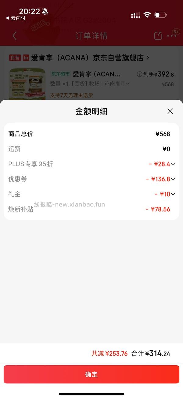 爱肯拿7.2kg305部分做到280多 - 线报酷