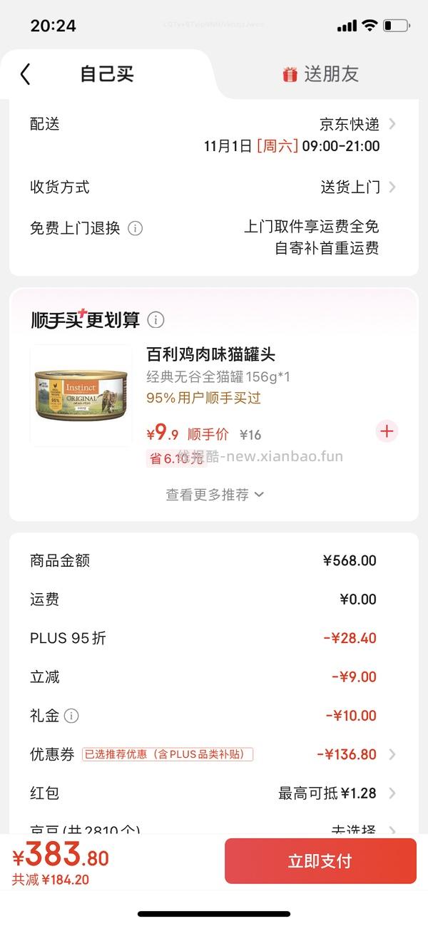 爱肯拿7.2kg305部分做到280多 - 线报酷