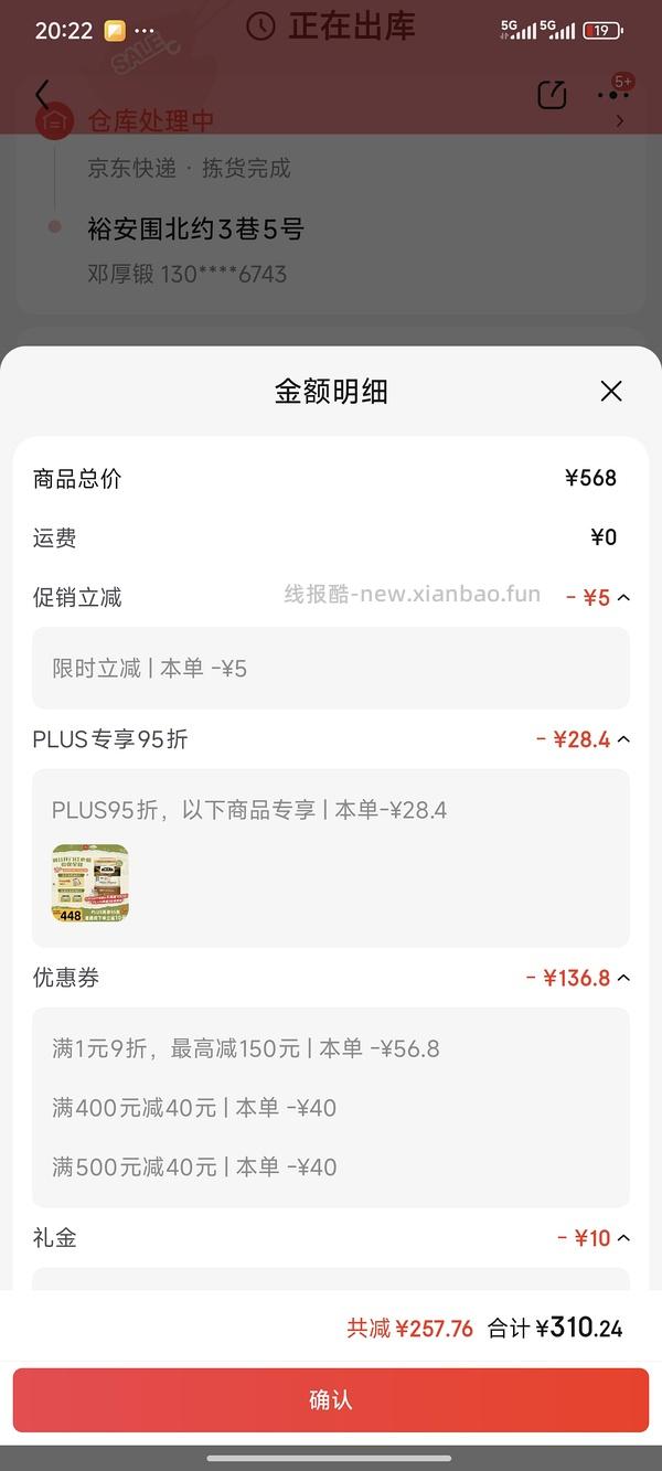 爱肯拿7.2kg305部分做到280多 - 线报酷