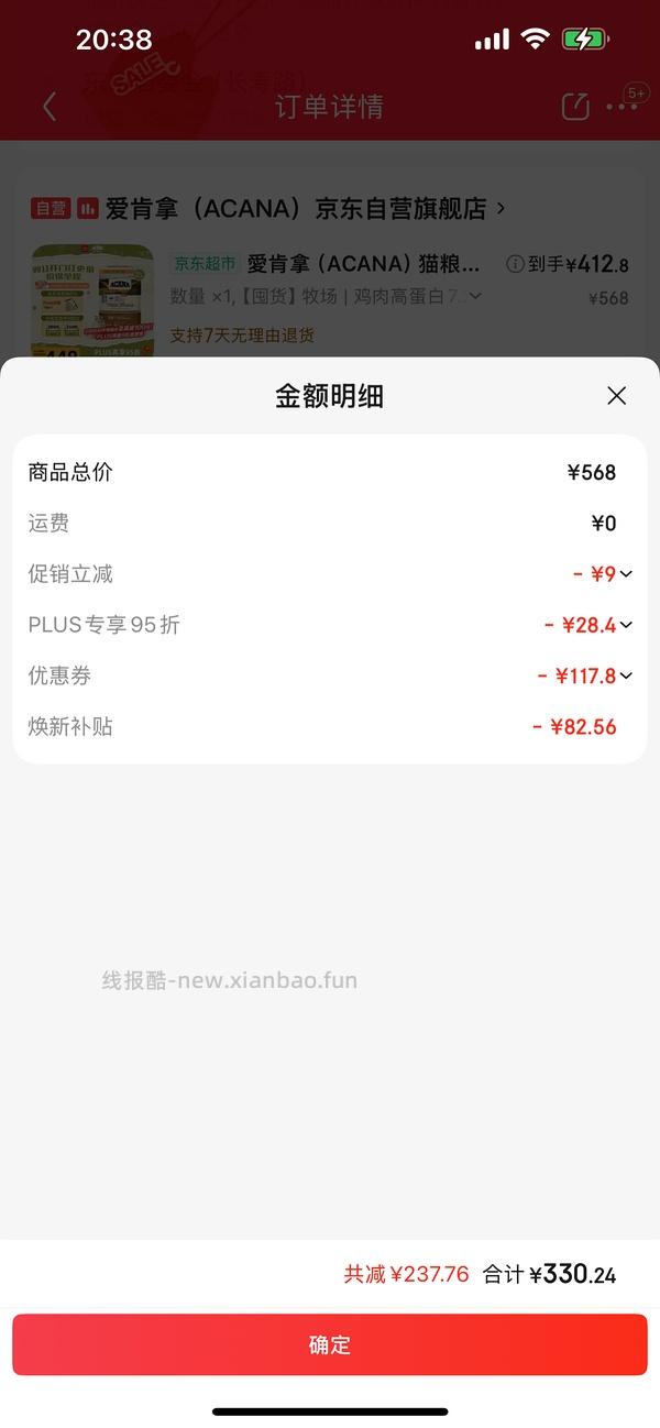 爱肯拿7.2kg305部分做到280多 - 线报酷