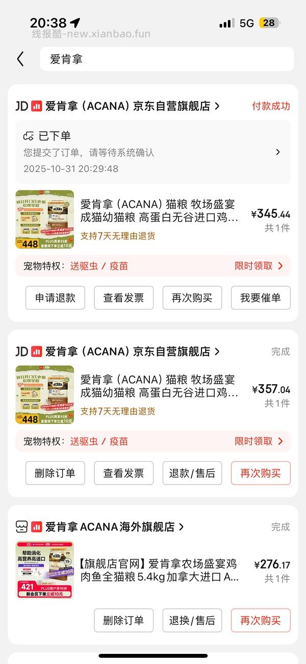 爱肯拿7.2kg305部分做到280多 - 线报酷