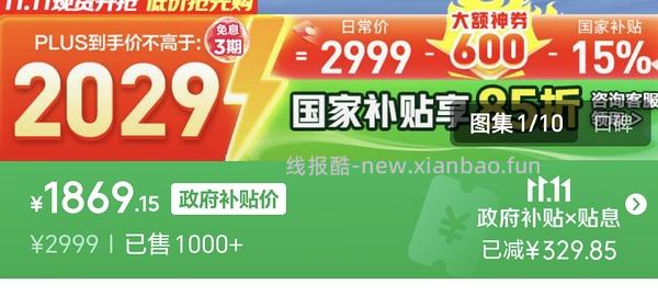 海尔燃热kl5max刚需好价 - 线报酷