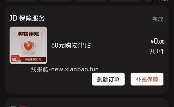 车走超低价0元入压力锅 - 线报酷