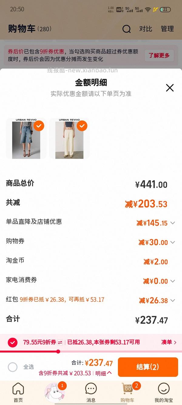 ur裤子20r - 线报酷