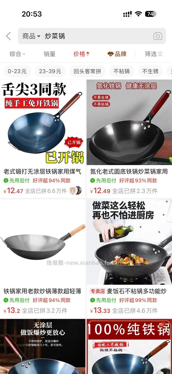 车走超低价0元入压力锅 - 线报酷