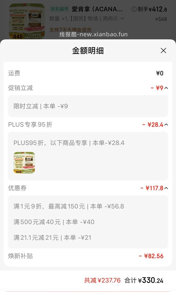 爱肯拿7.2kg305部分做到280多 - 线报酷