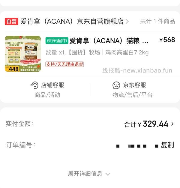 爱肯拿7.2kg305部分做到280多 - 线报酷