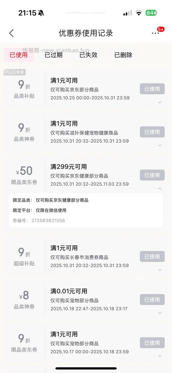 好价官旗大宠爱 - 线报酷