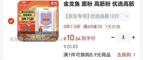 京东面粉10元左右5kg - 线报酷
