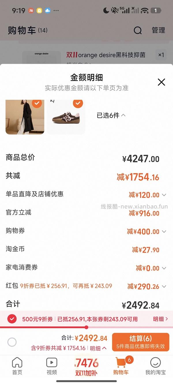 好价300多买orange desire100%羊毛大衣 - 线报酷