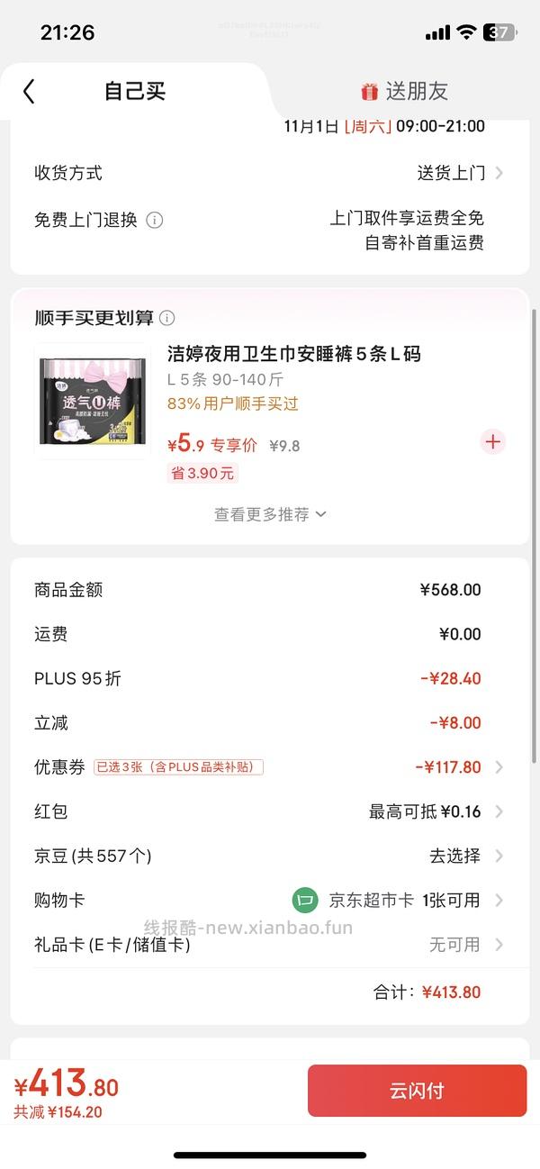 爱肯拿7.2kg305部分做到280多 - 线报酷