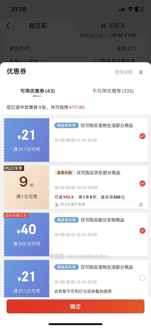 爱肯拿7.2kg305部分做到280多 - 线报酷