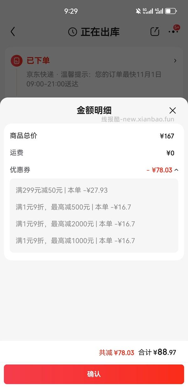 好价官旗大宠爱 - 线报酷