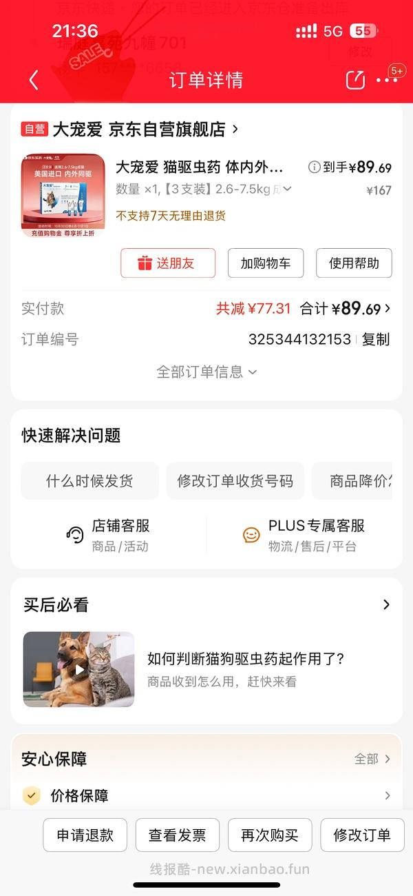 好价官旗大宠爱 - 线报酷