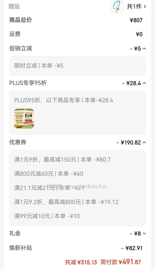 爱肯拿7.2kg305部分做到280多 - 线报酷