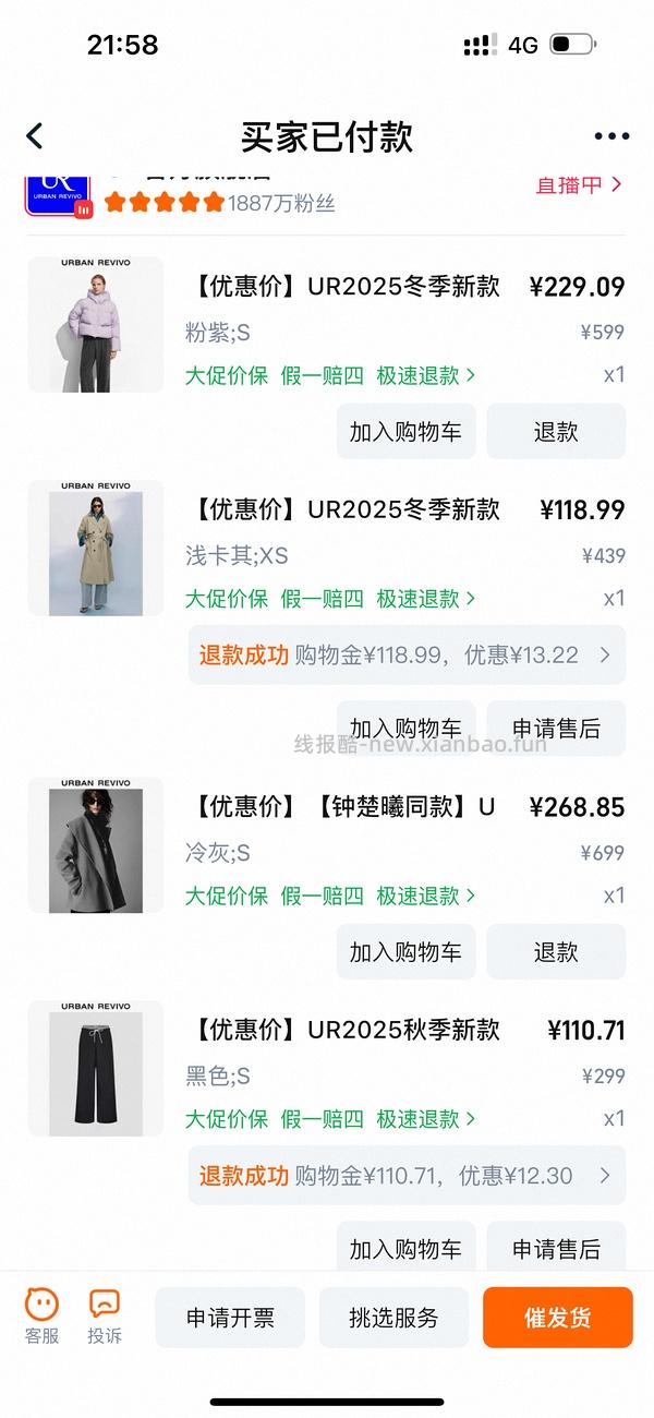 ur 2025冬季羽绒服163💰 - 线报酷