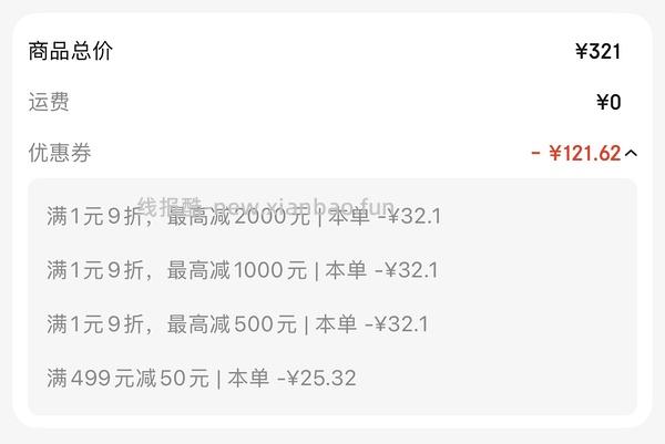 好价官旗大宠爱 - 线报酷