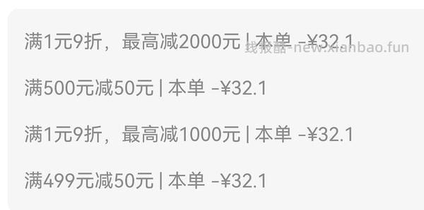 好价官旗大宠爱 - 线报酷