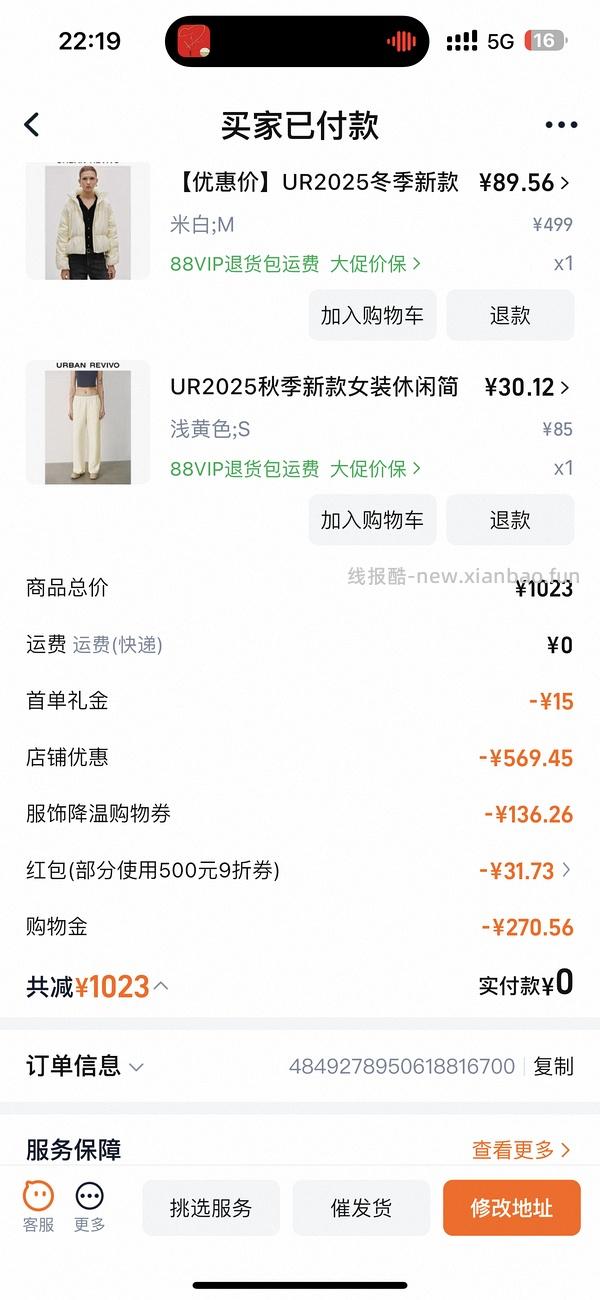 ur裤子20r - 线报酷