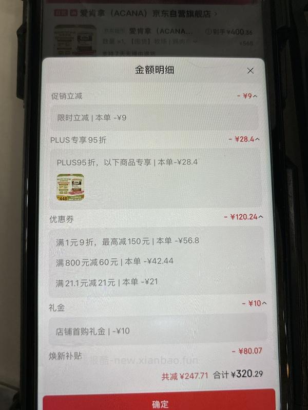 爱肯拿7.2kg305部分做到280多 - 线报酷