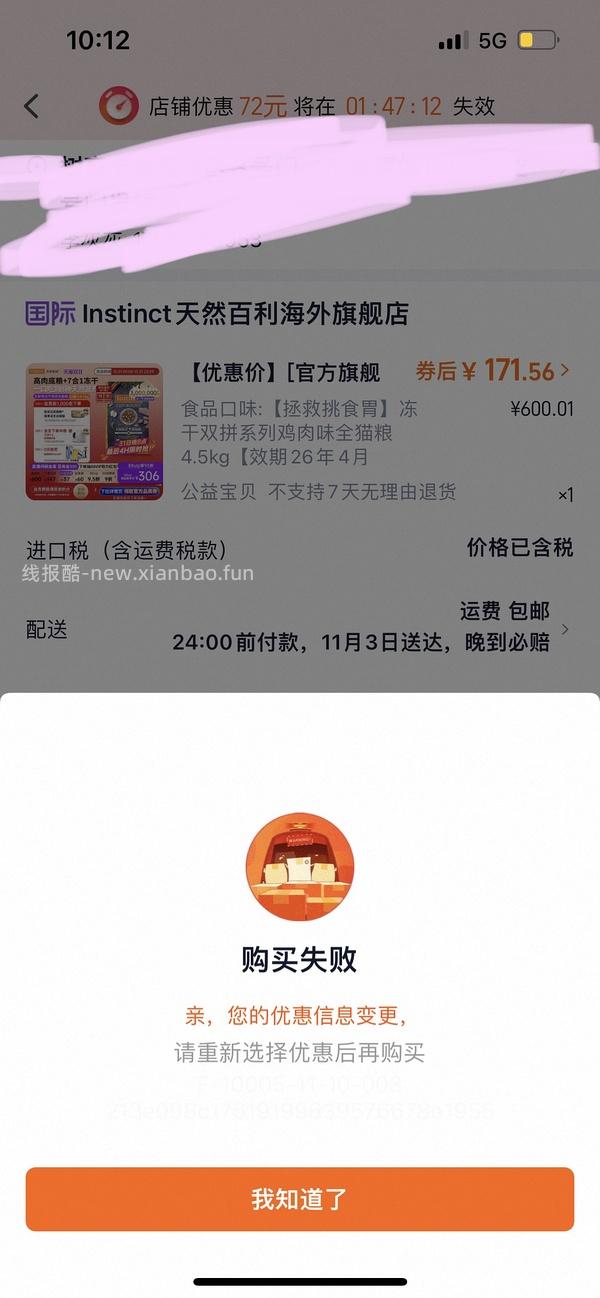 淘宝百利生鲜鸡猫粮10磅166 - 线报酷