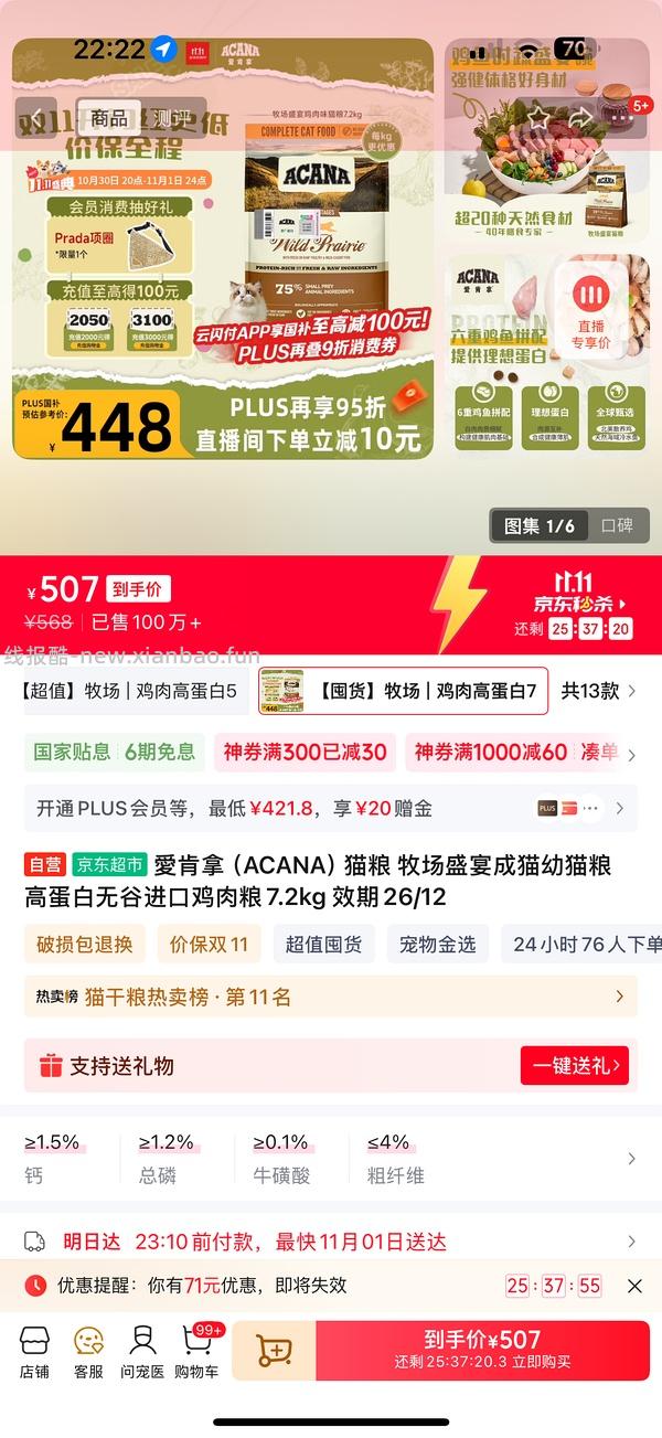 爱肯拿7.2kg305部分做到280多 - 线报酷